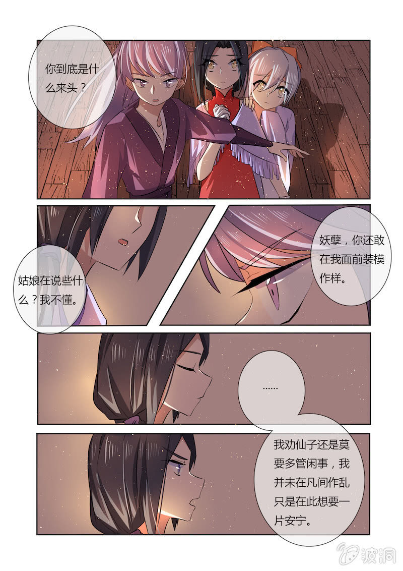 第三十六话9