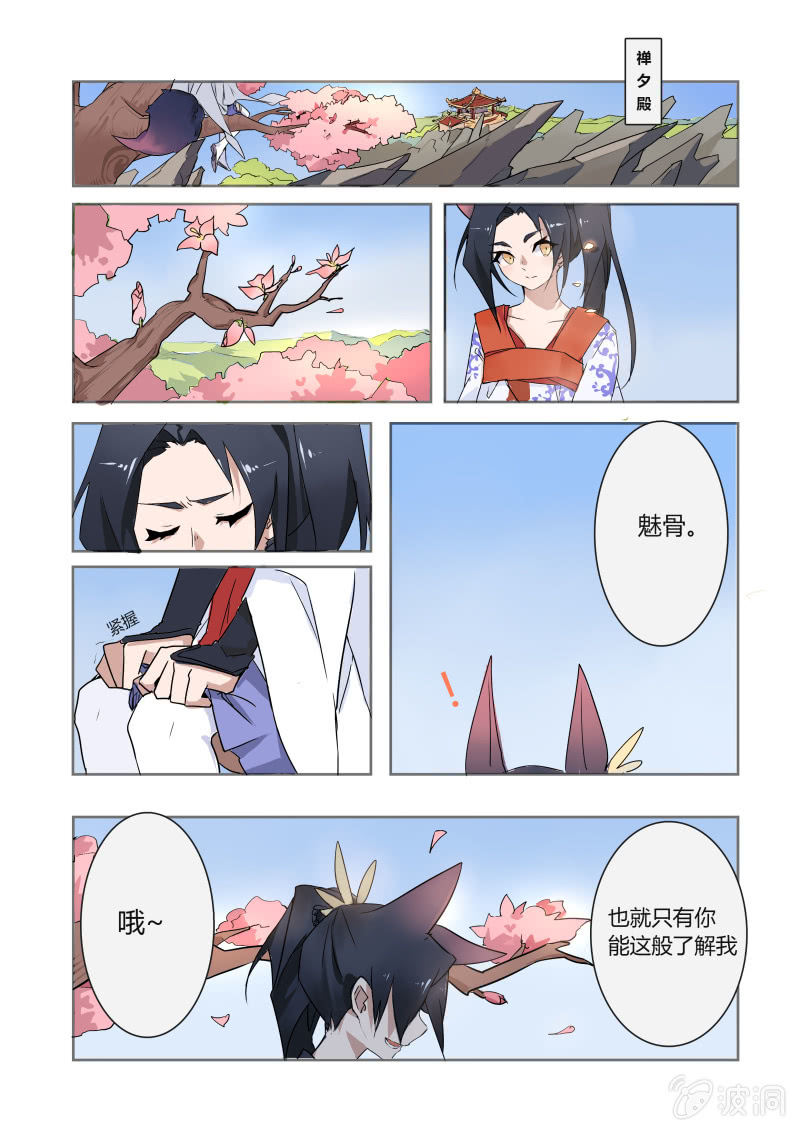 第一话8