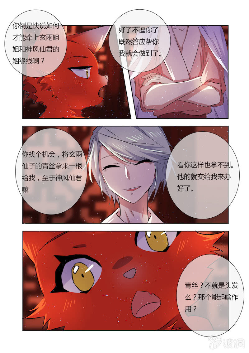 第二十八话6