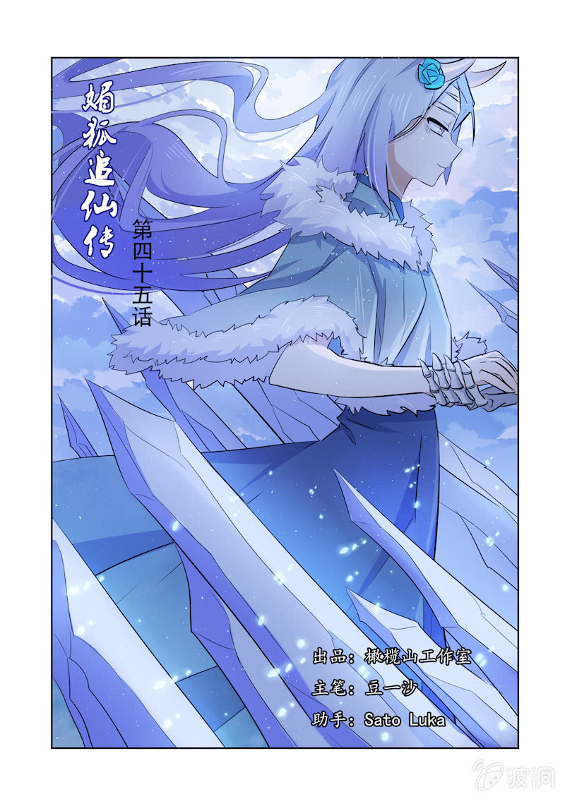 第四十五话0