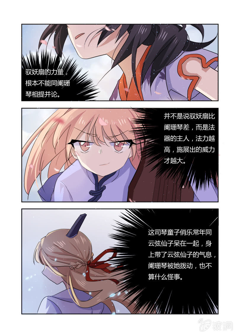 第二十一话2