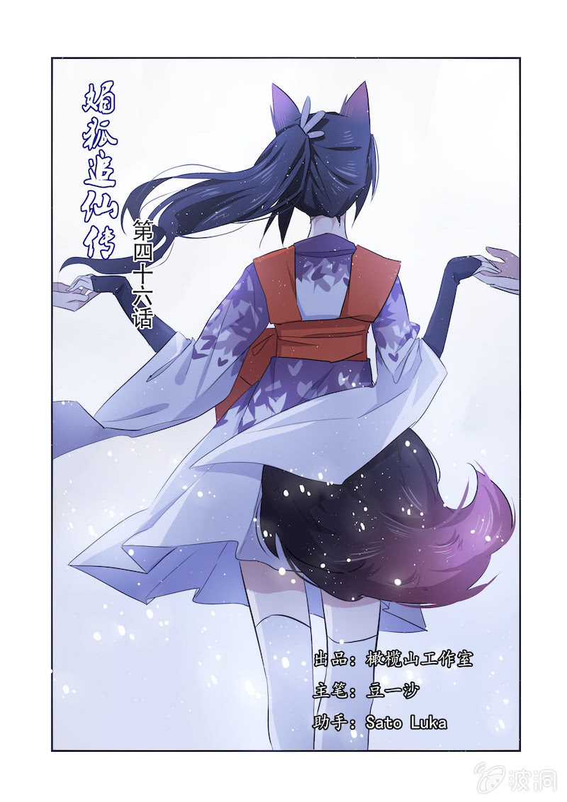 第四十六话0