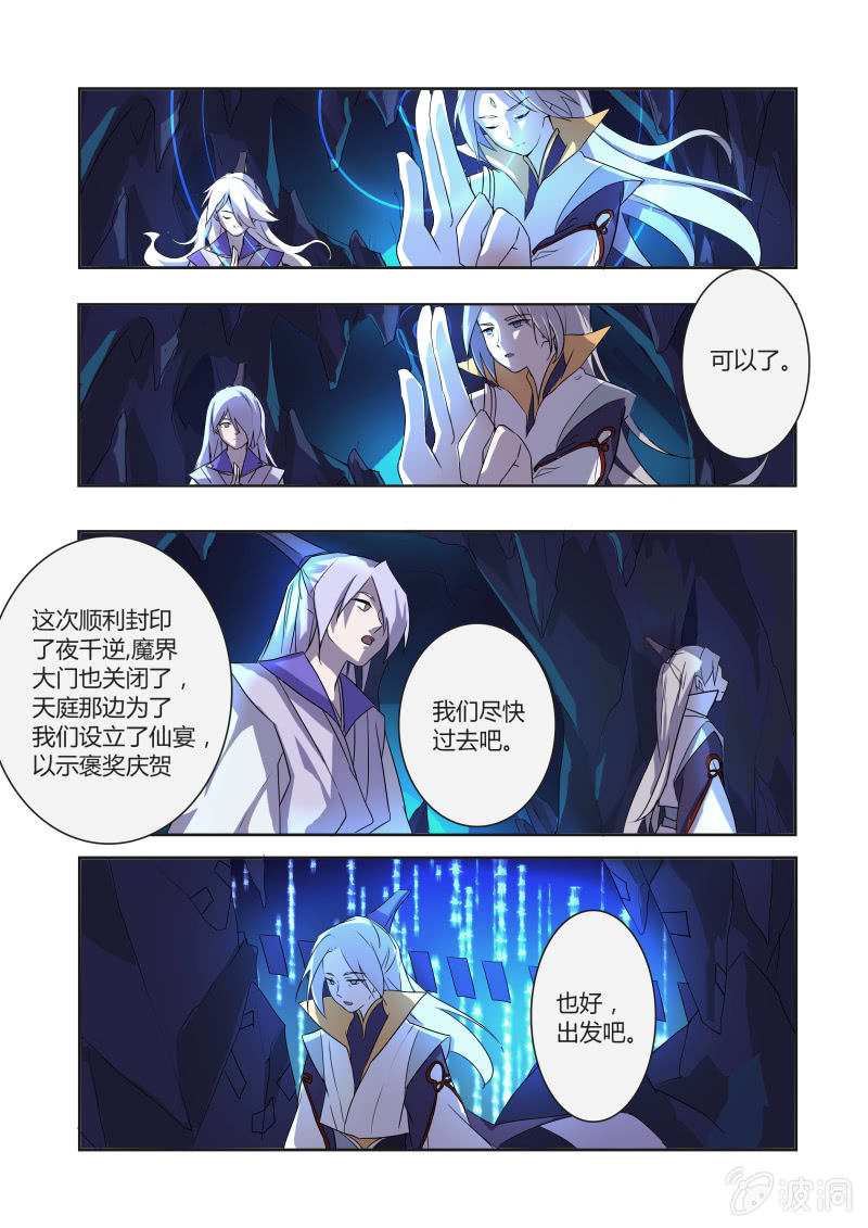 第二话5