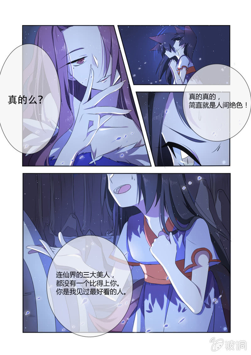 第八话7