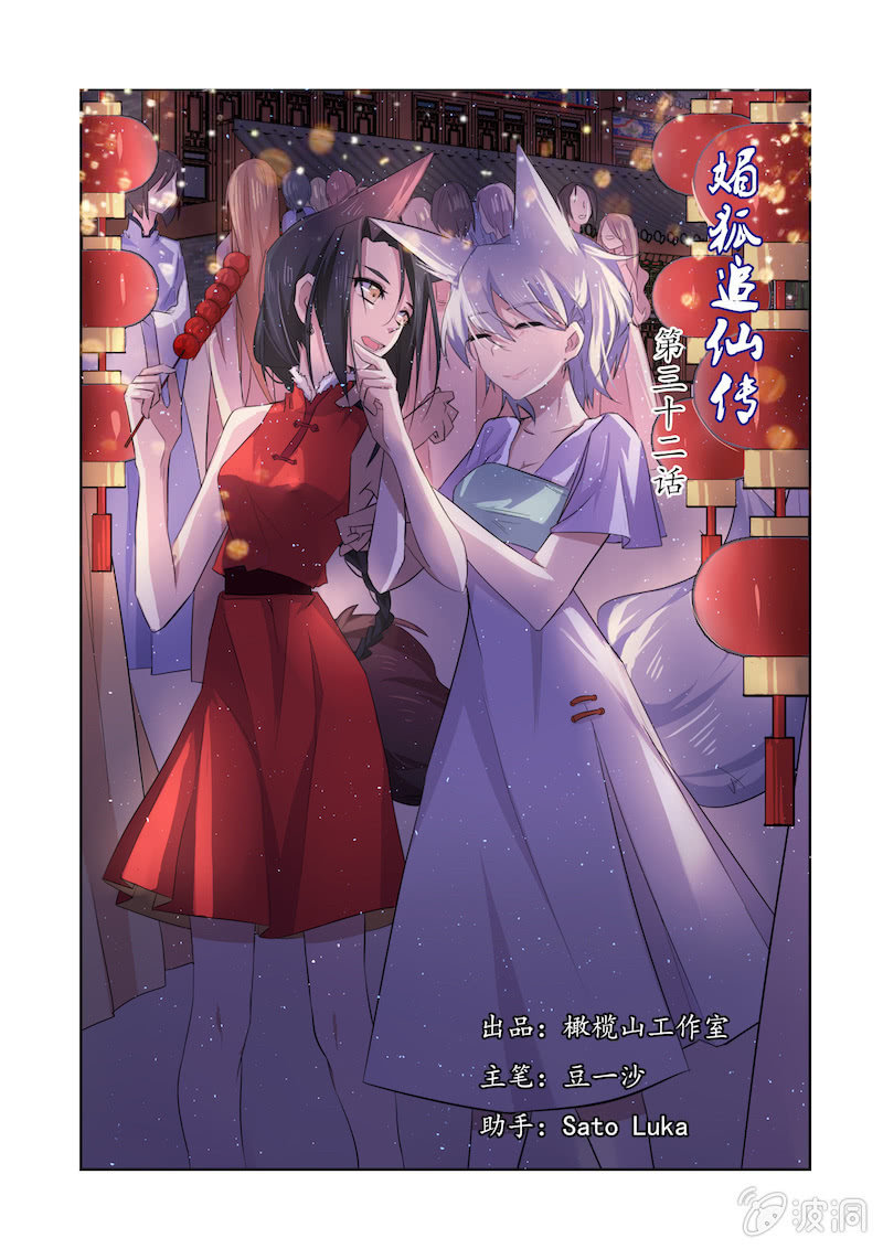 第三十二话0