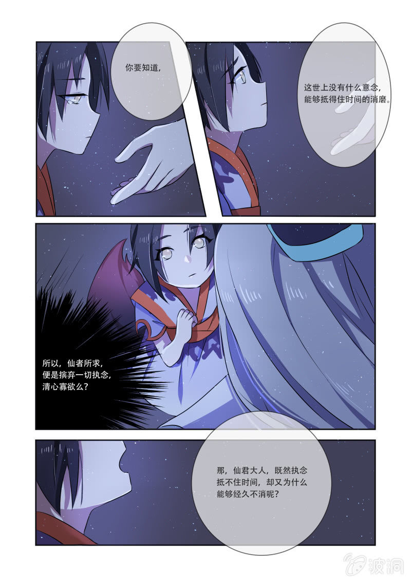 第十二话6