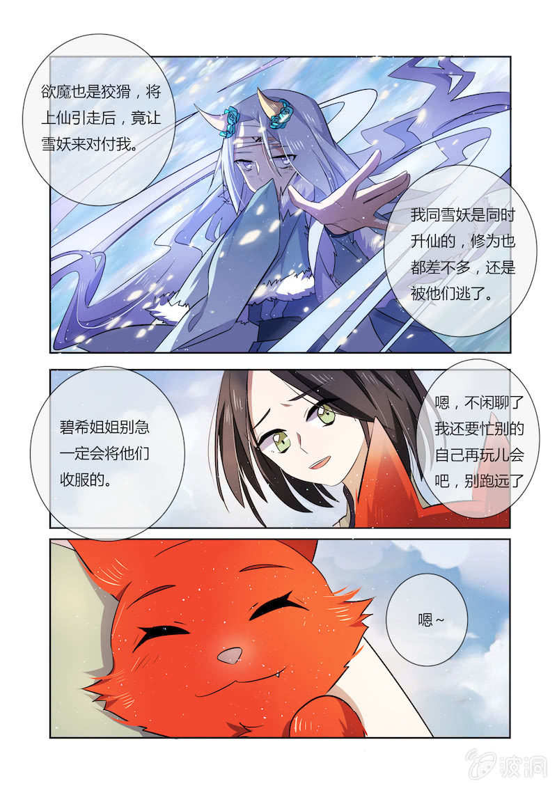第二十八话14