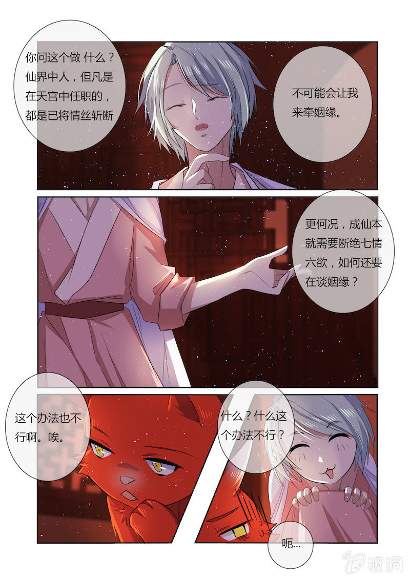 第二十八话1