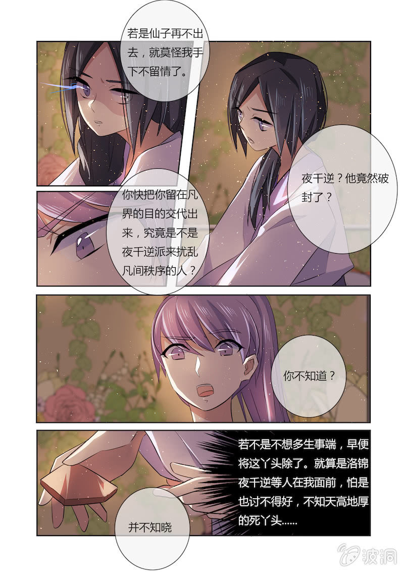 第三十六话13