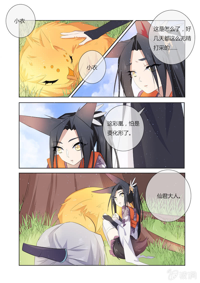 第三十八话5