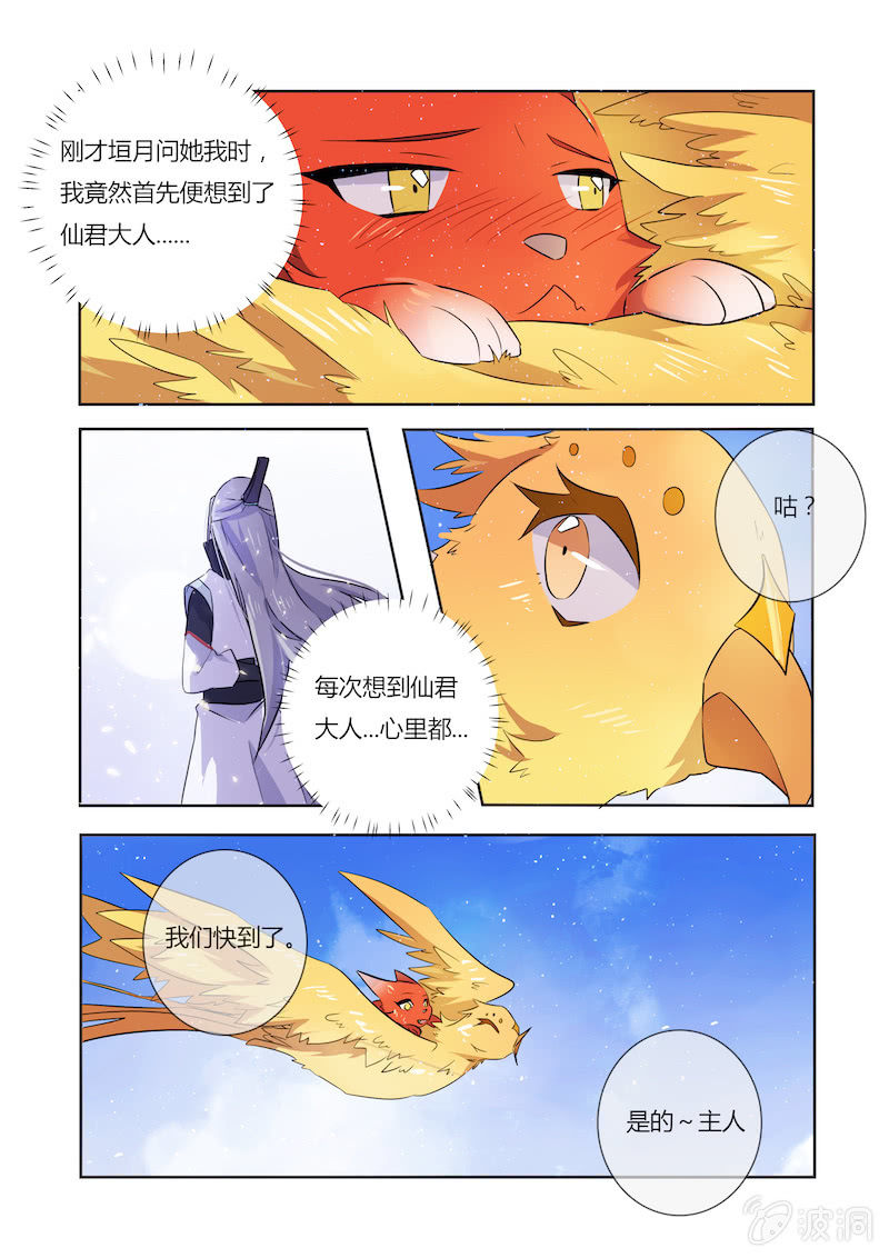 第三十话6