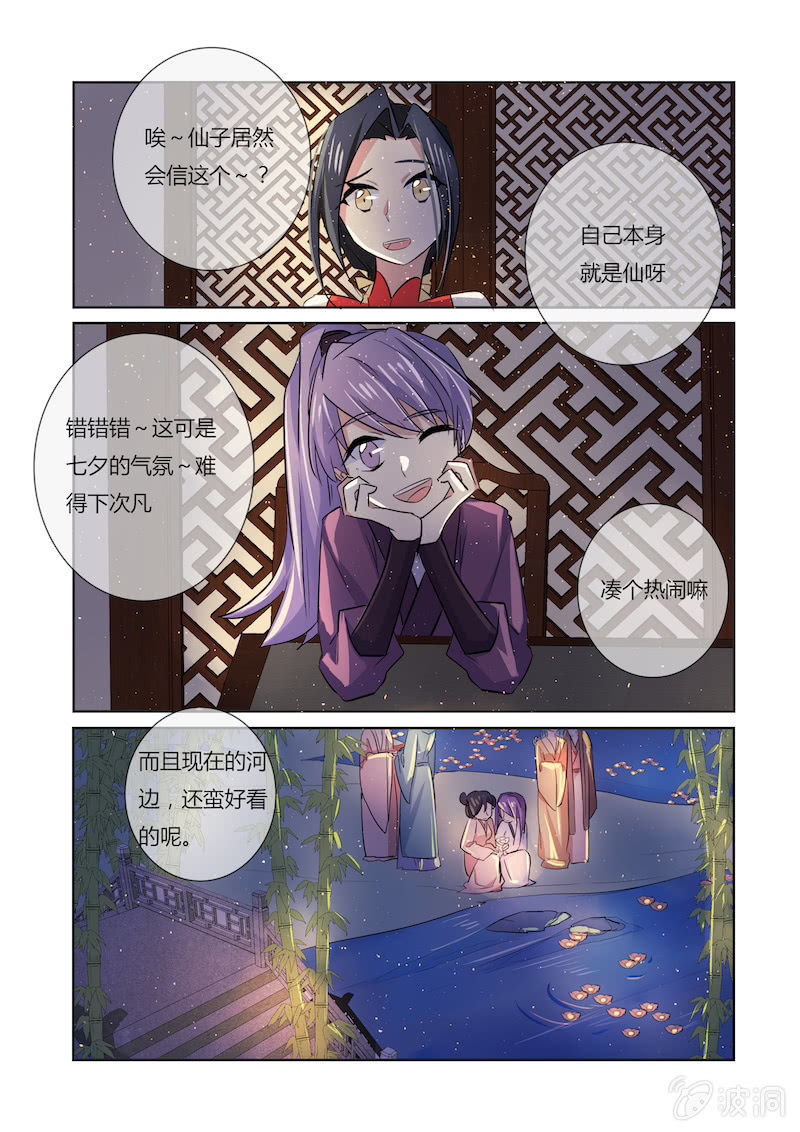 第三十五话16