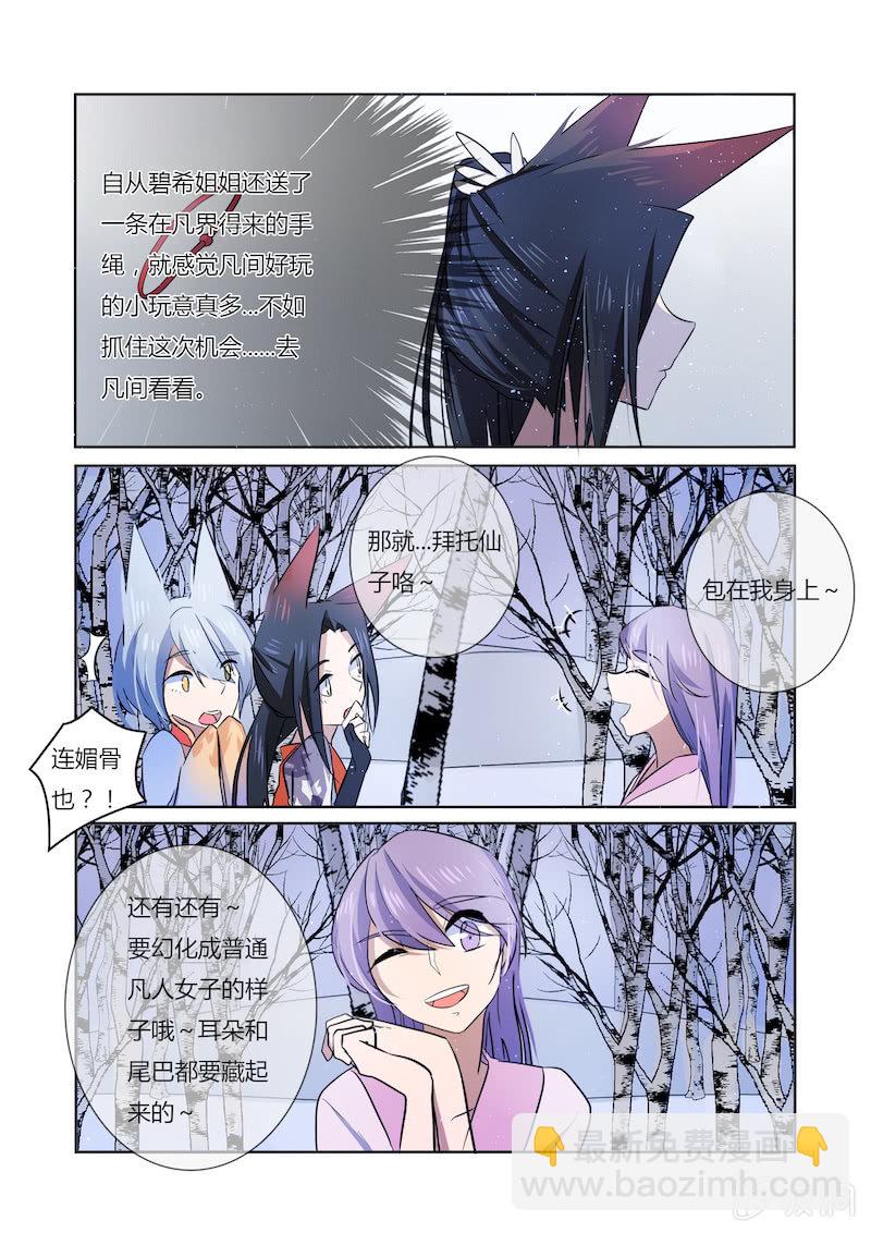 第三十五话10