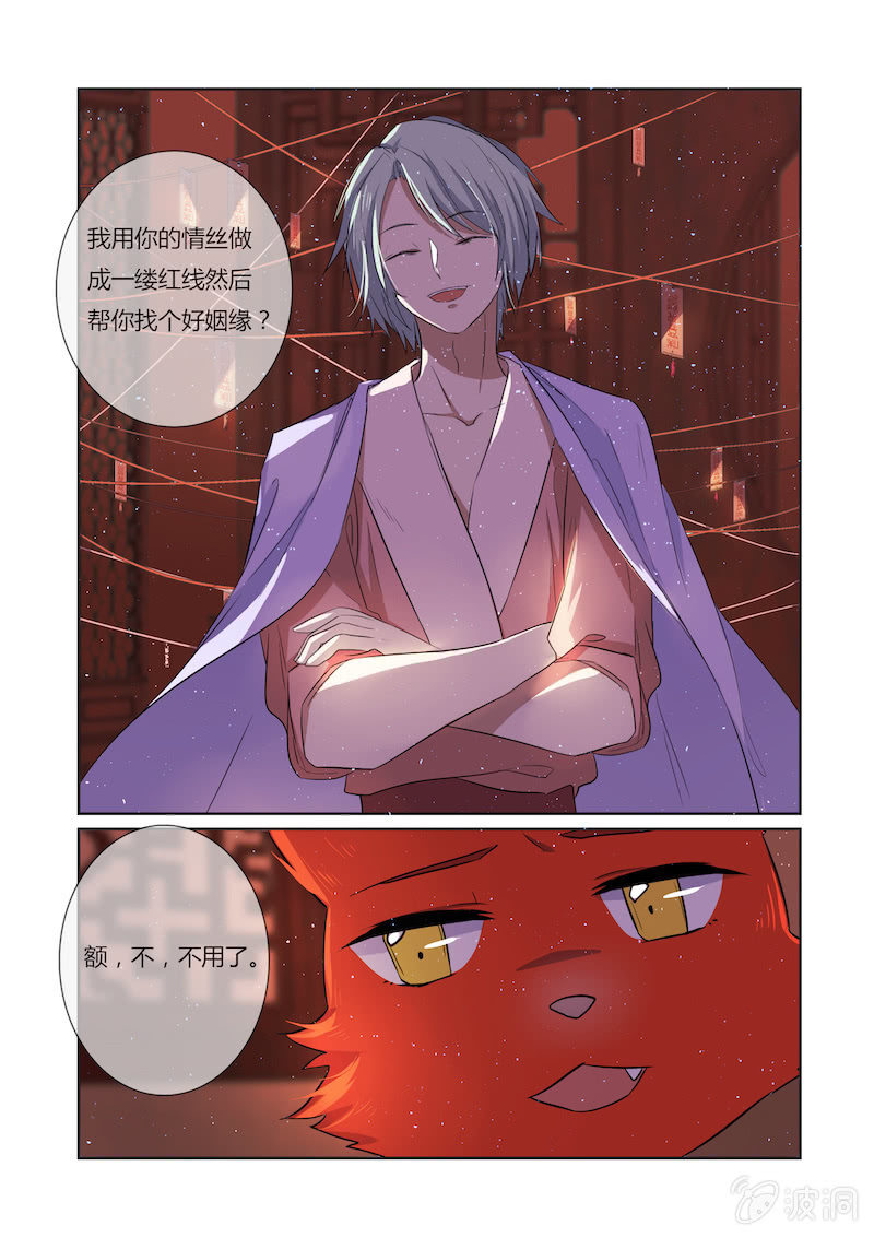 第二十七话12