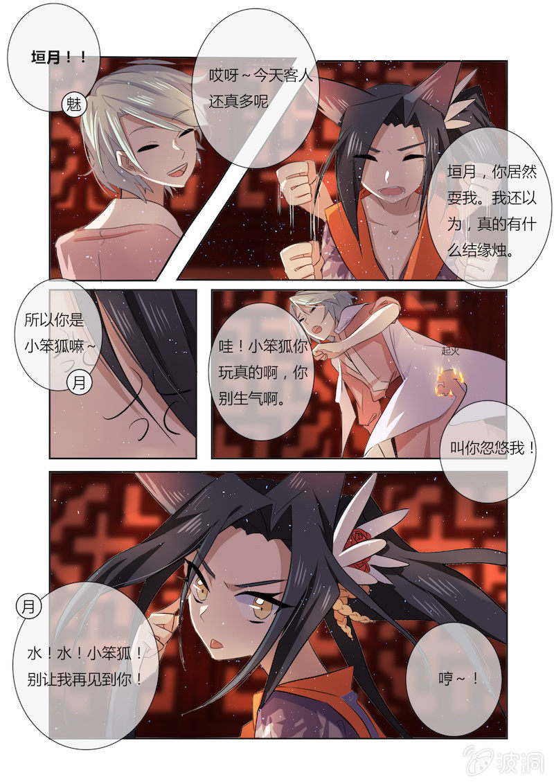 第三十三话16