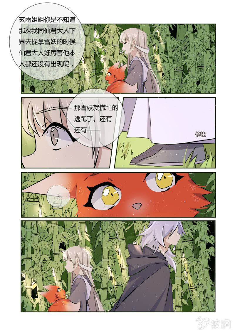 第二十三话12