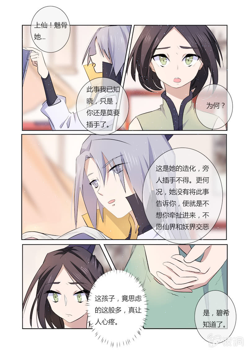 第四十二话16