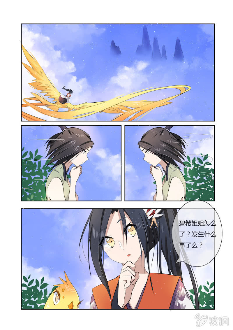 第三十二话2