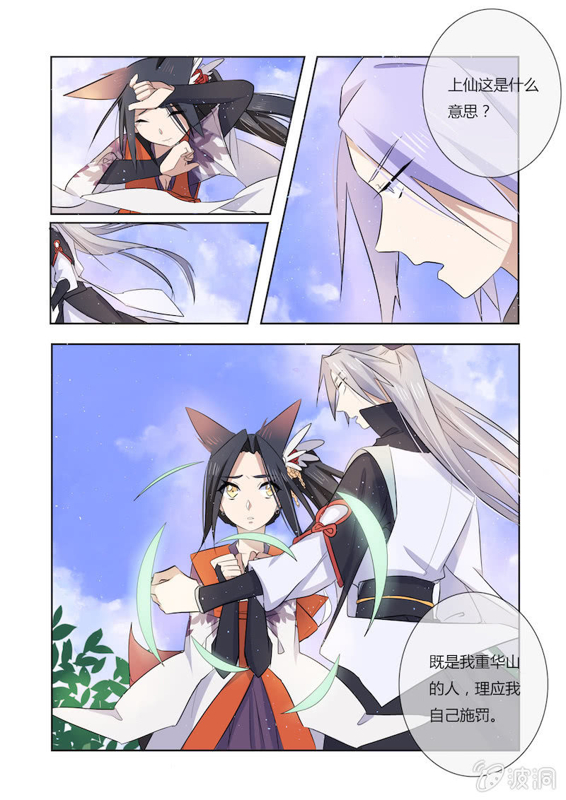 第三十二话7