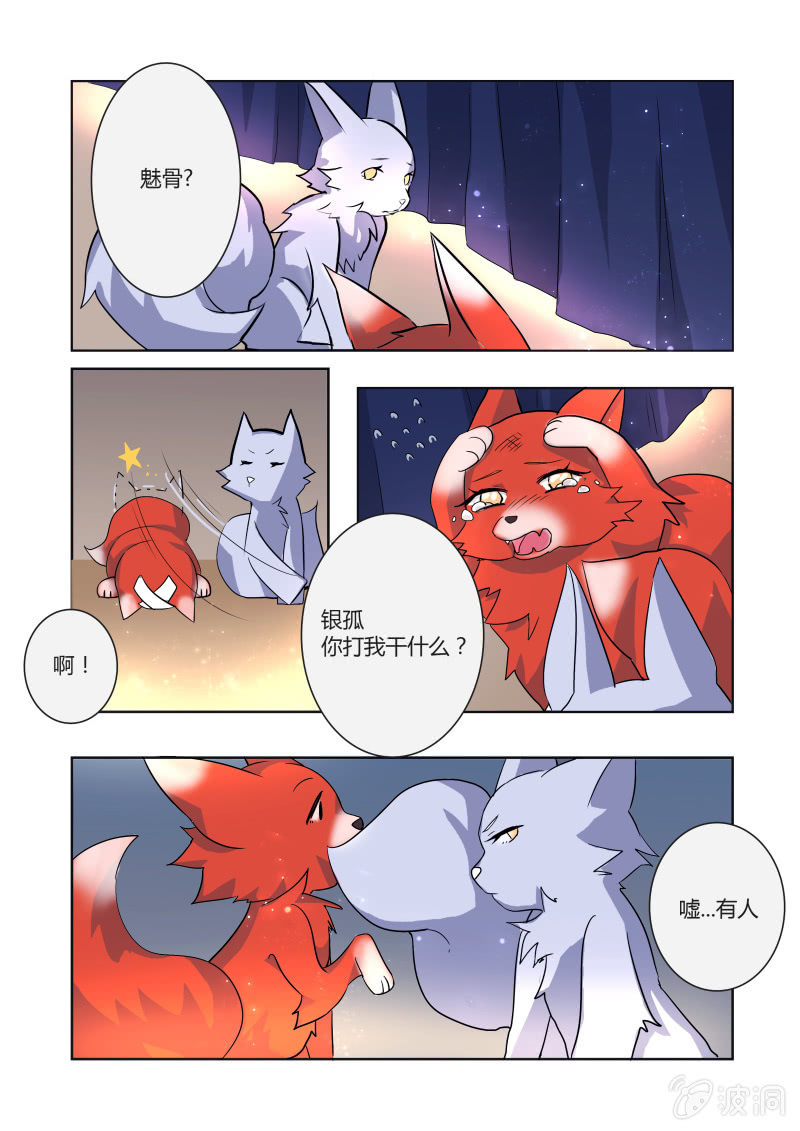 第二话13