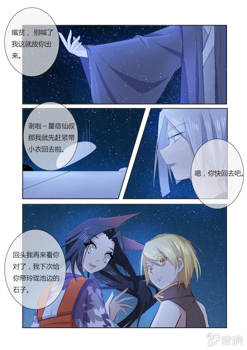 第三十九话16