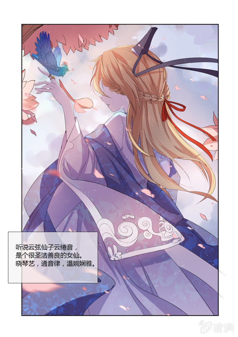 第五话6