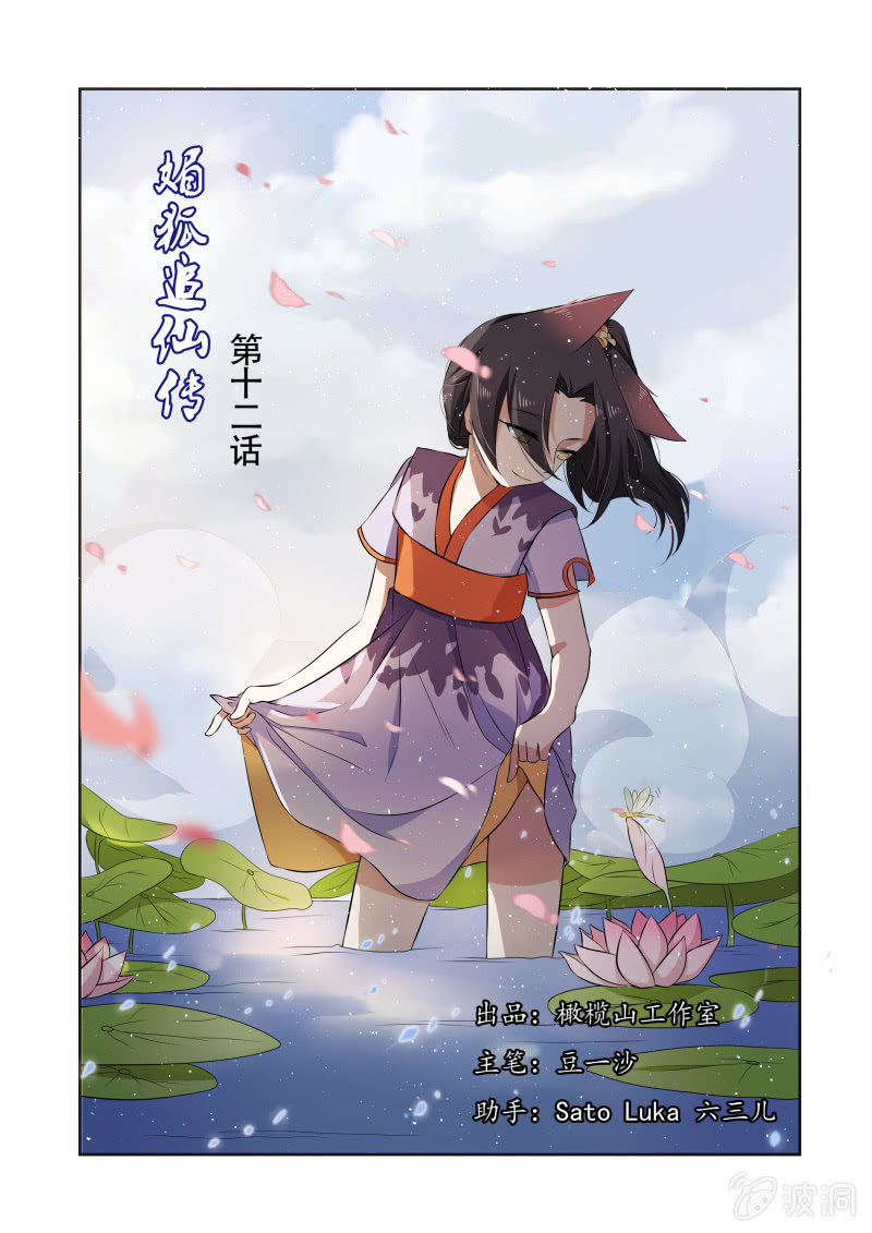 第十二话0