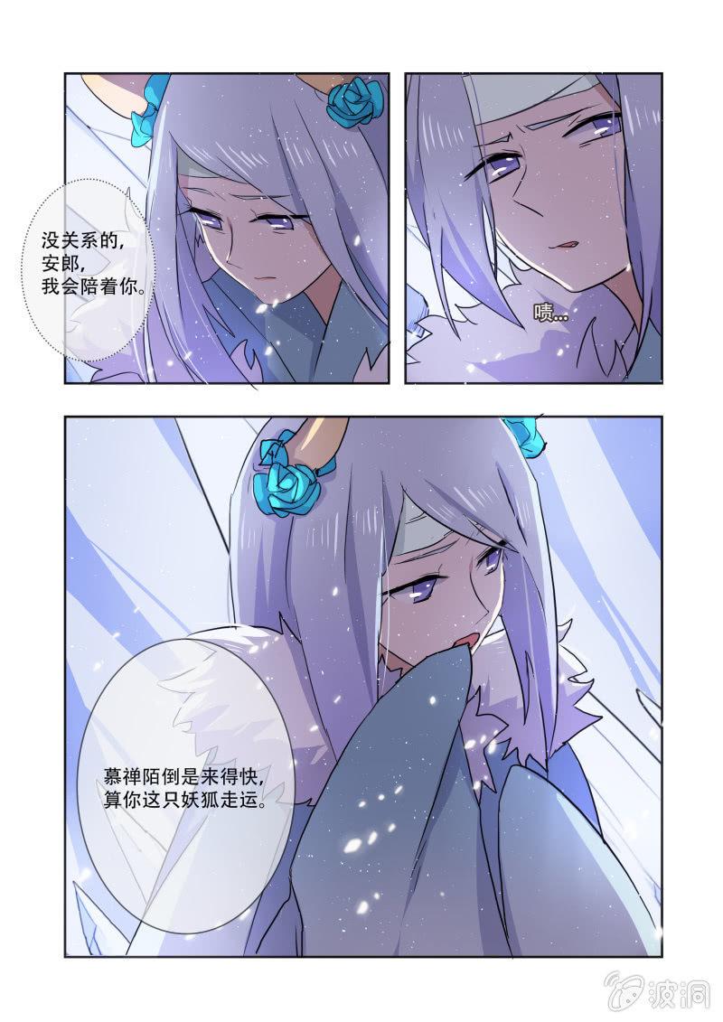 第十四话12