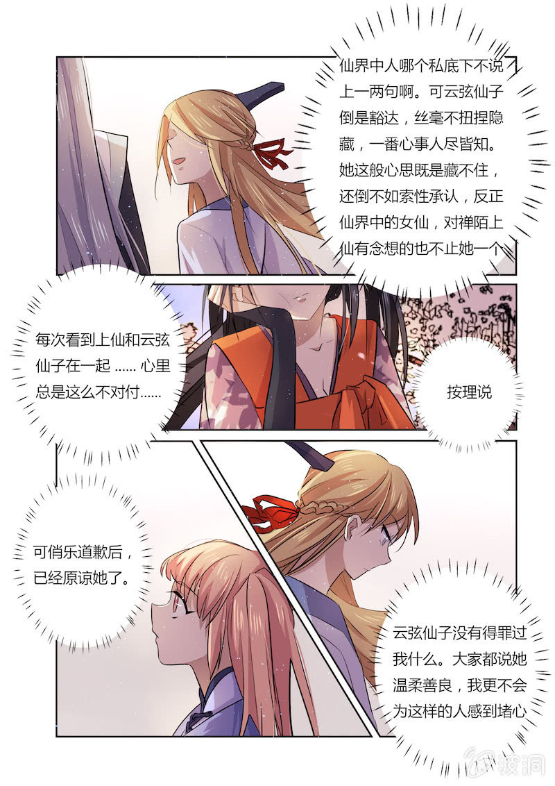 第三十五话4