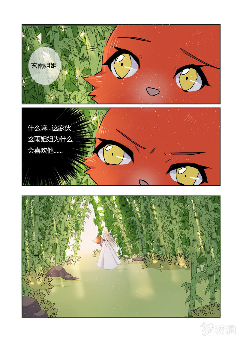 第二十三话14