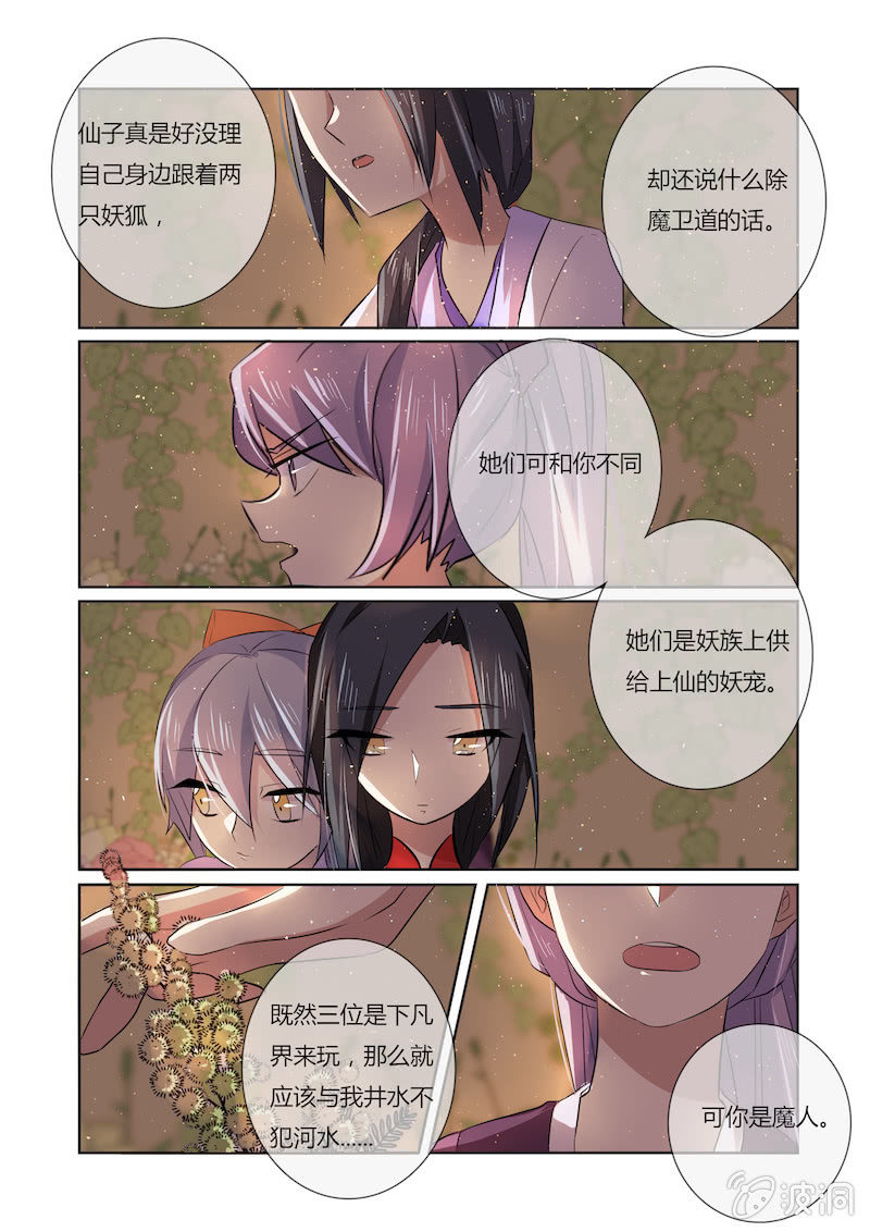 第三十六话14