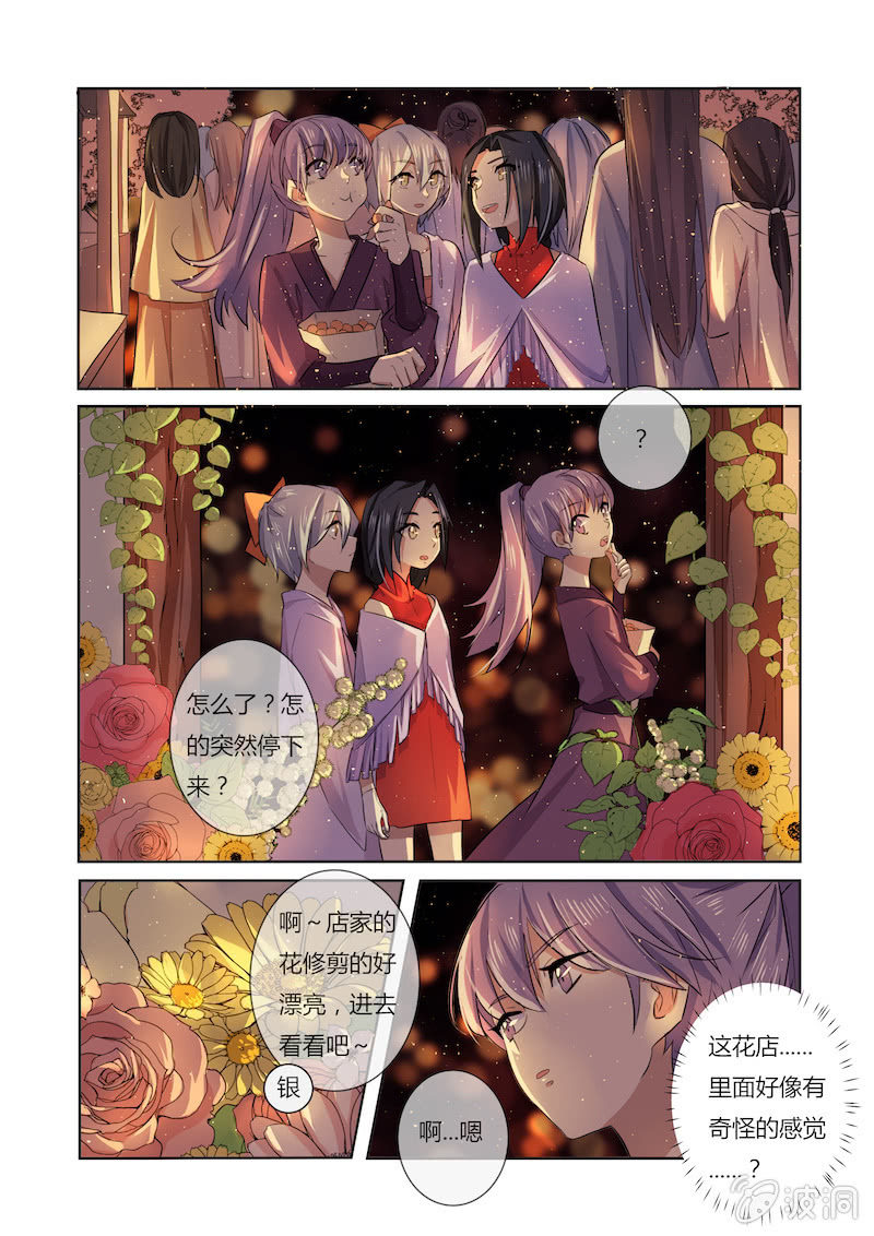 第三十六话6