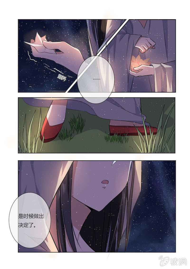 第三十六话5