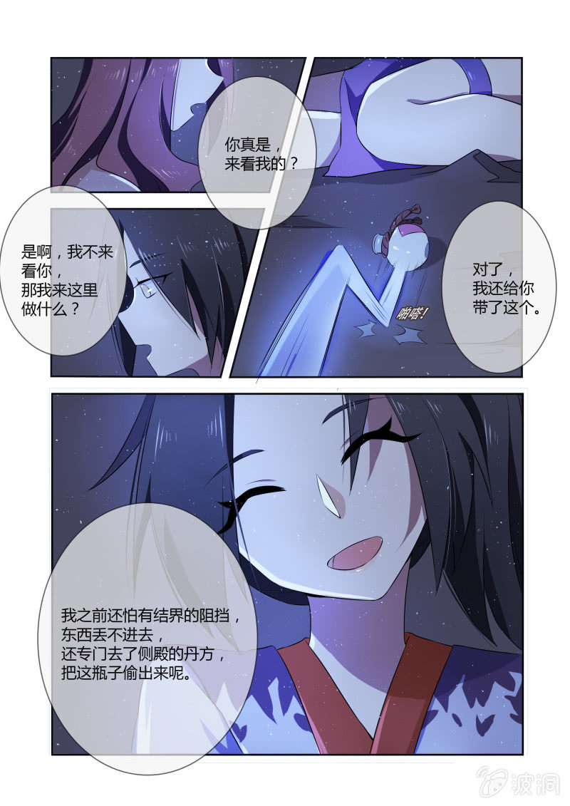 第十话7