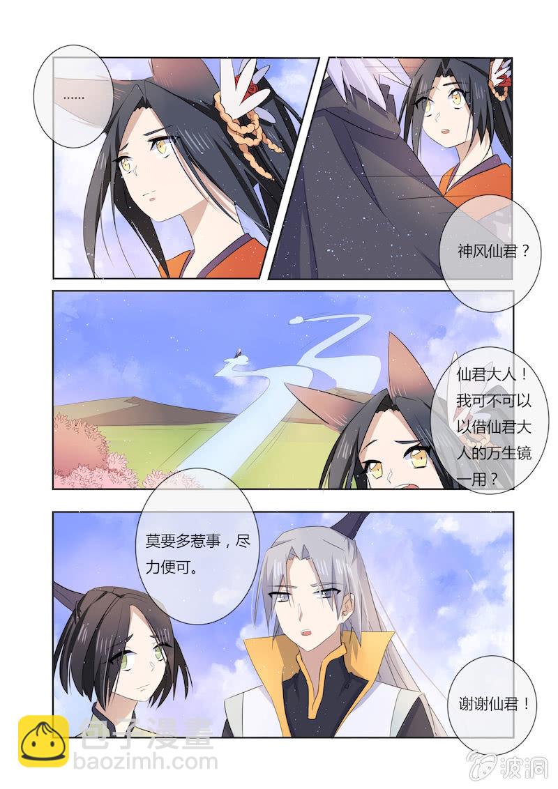 第三十二话11