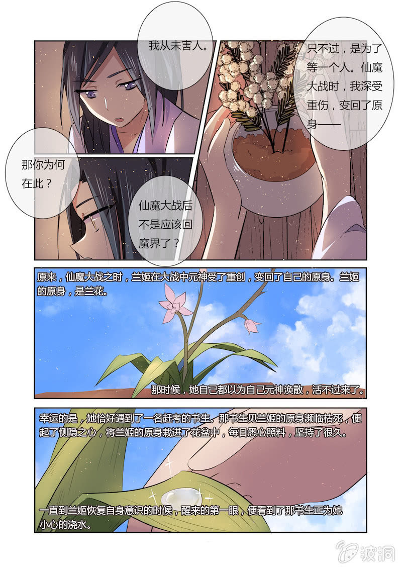 第三十六话15