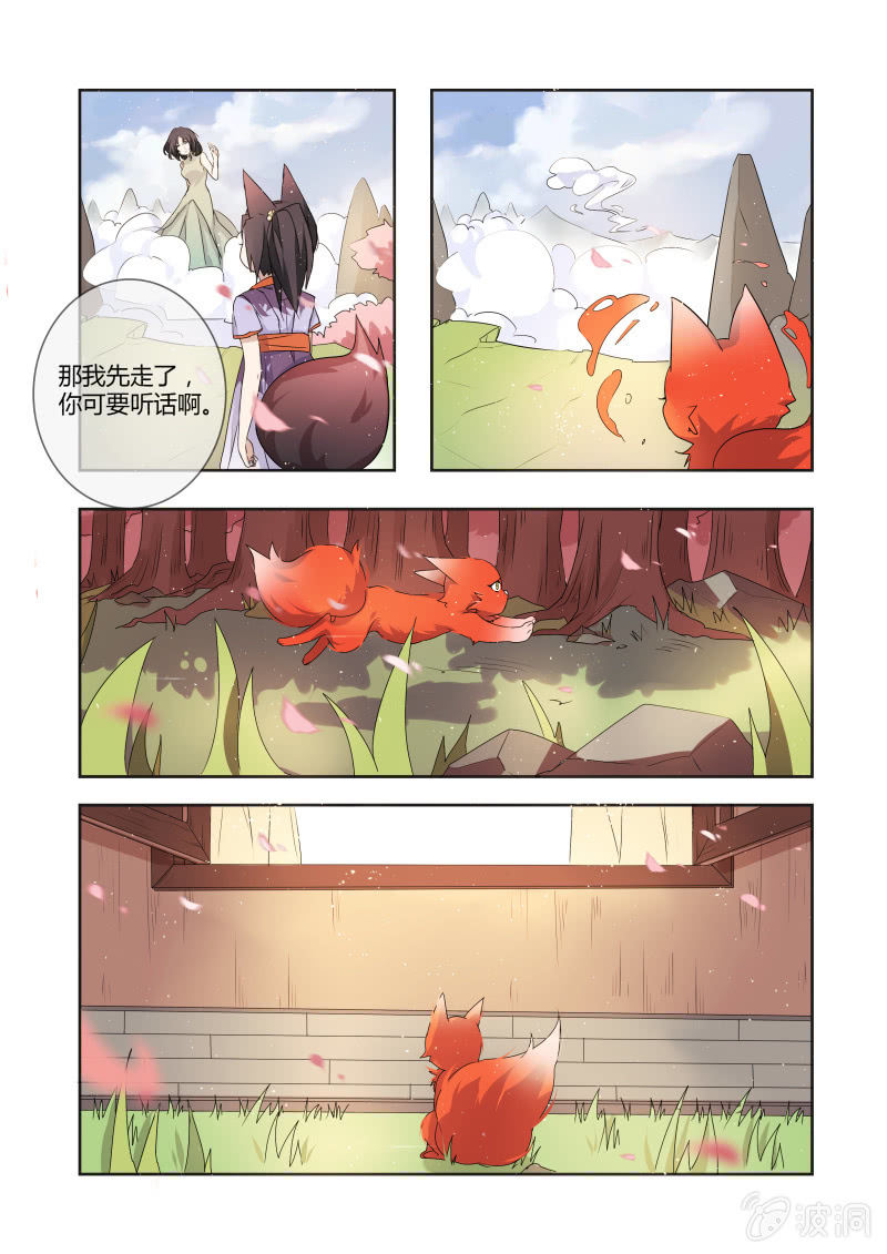 第五话12