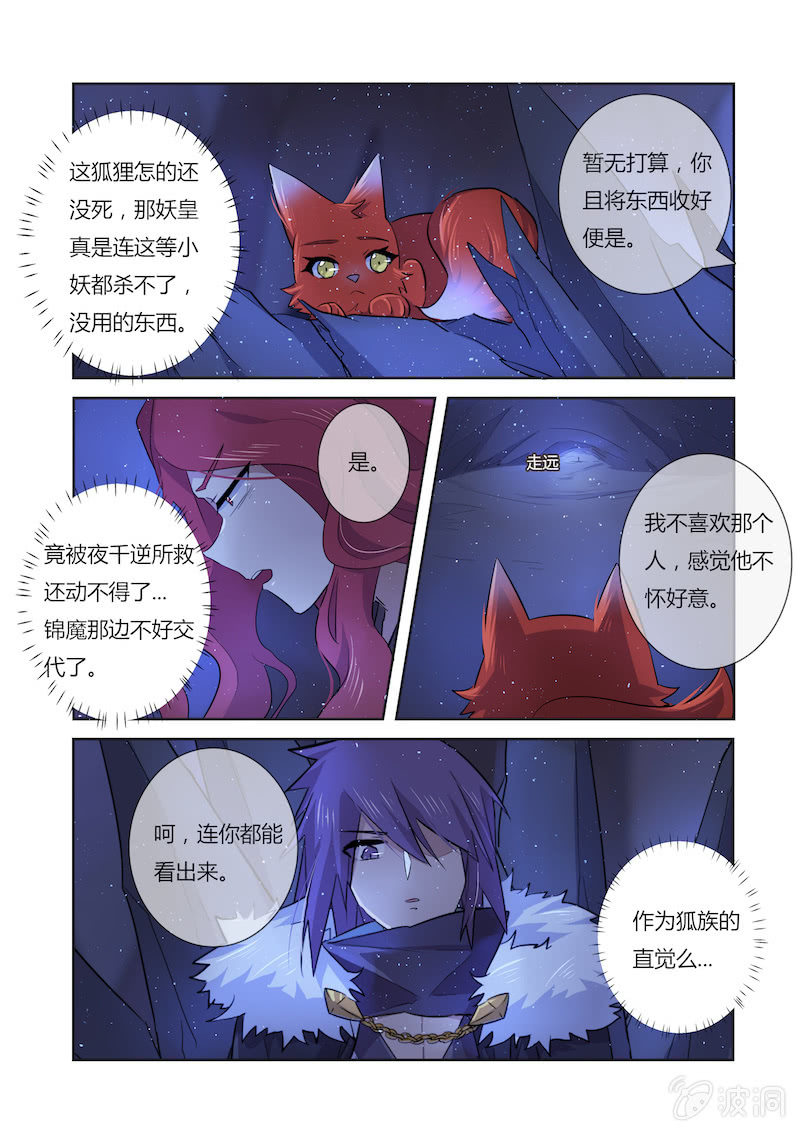 第四十四话13