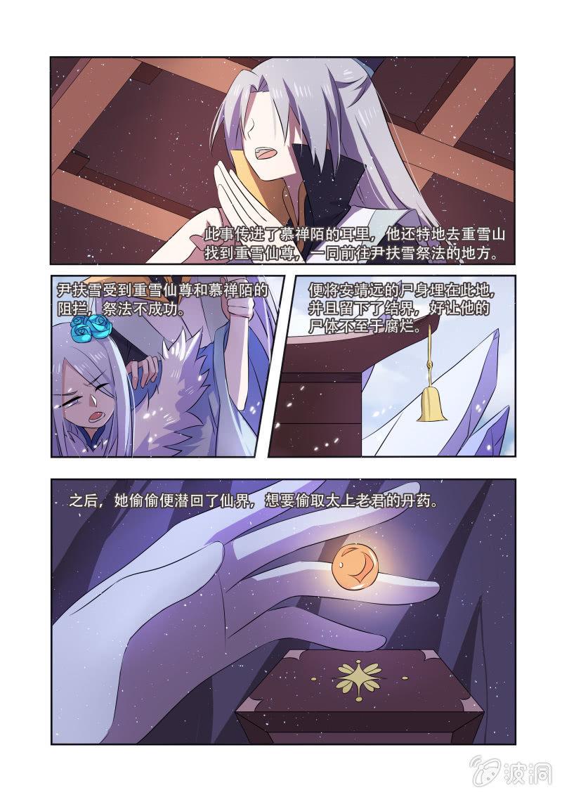 第十四话8