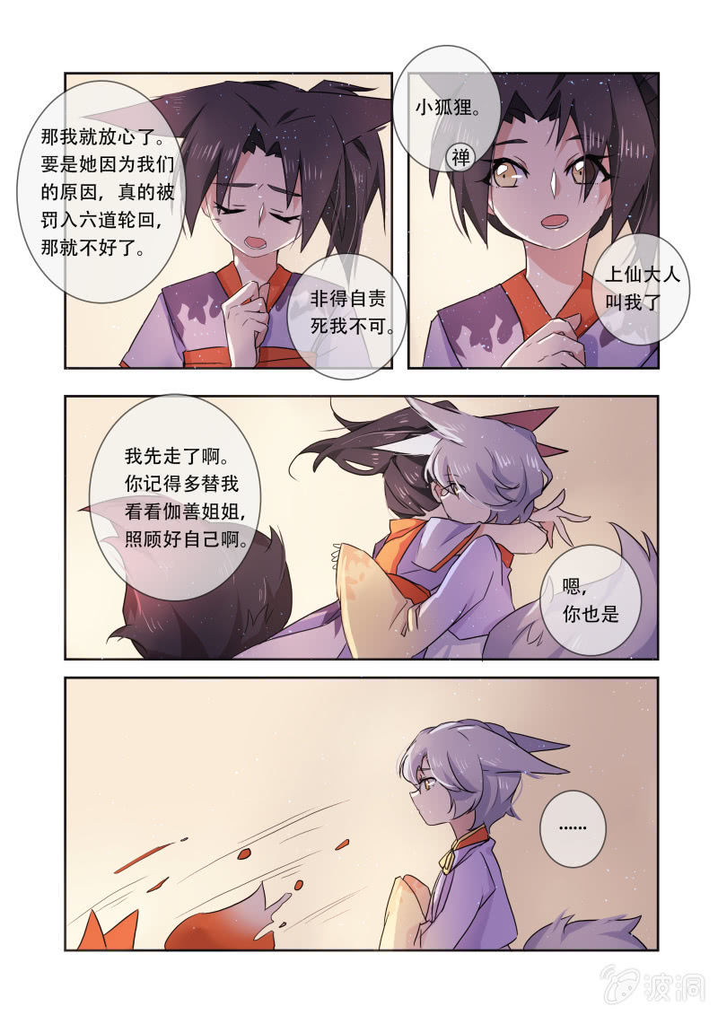 第十五话8