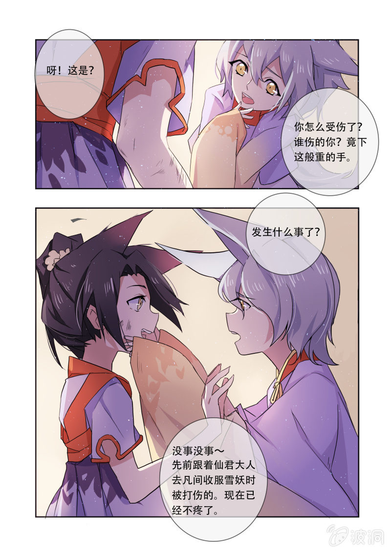 第十五话5