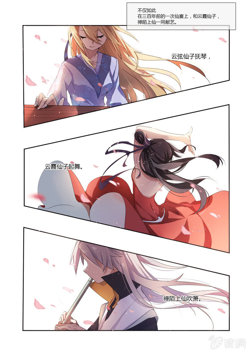第五话7