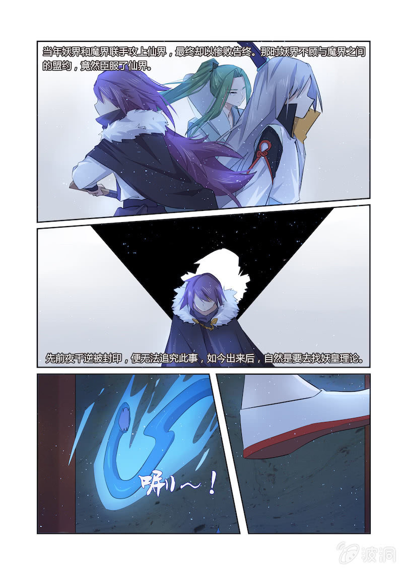 第43话5