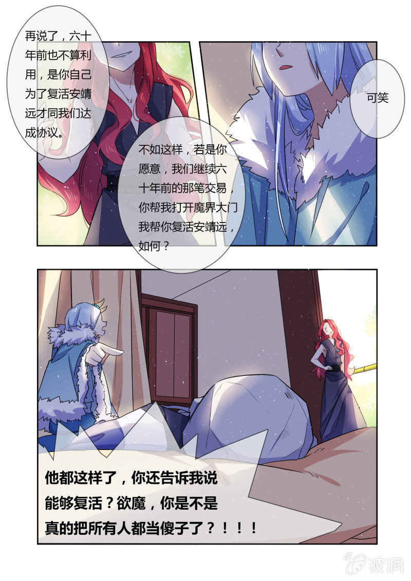 第二十五话6