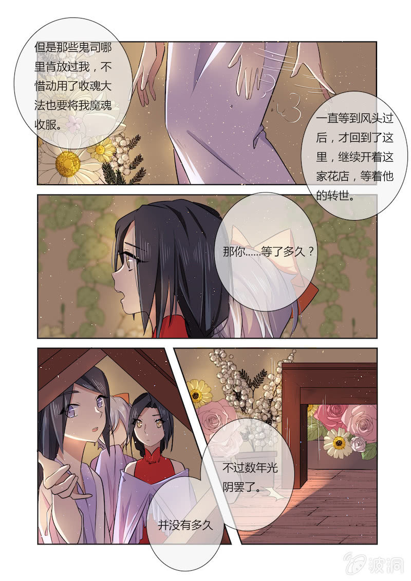 第三十七话4