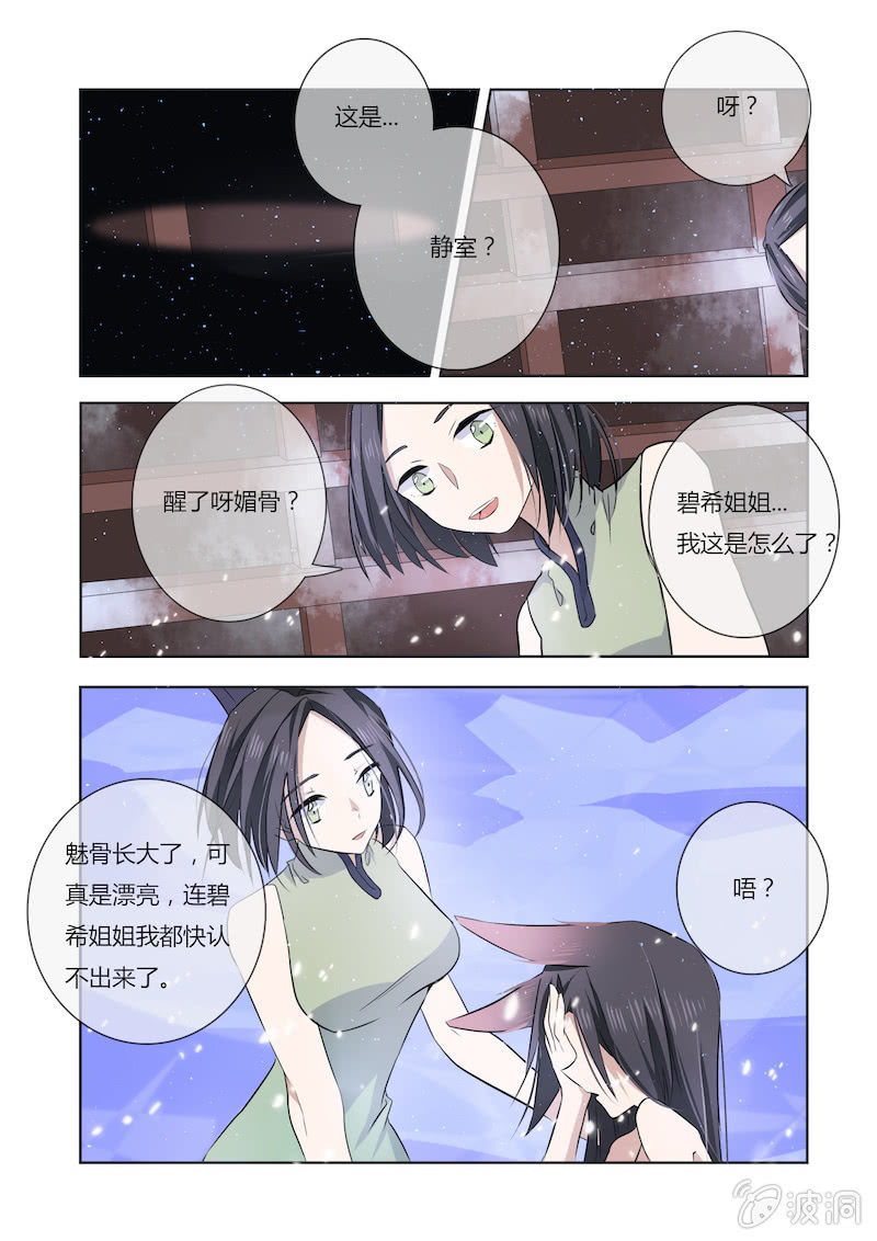 第三十一话1
