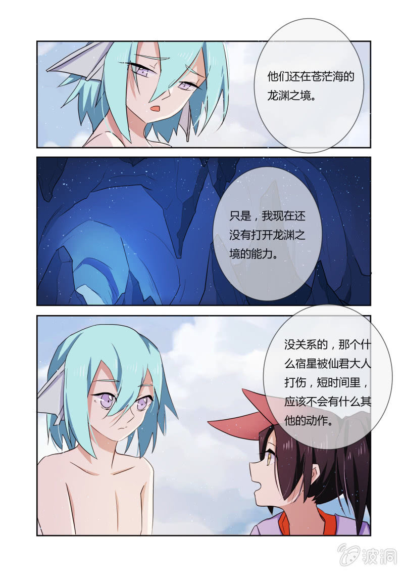 第十九话7