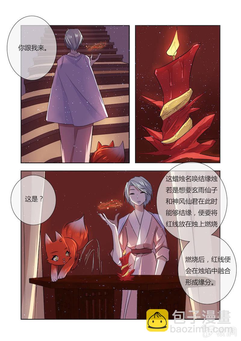 第二十九话13