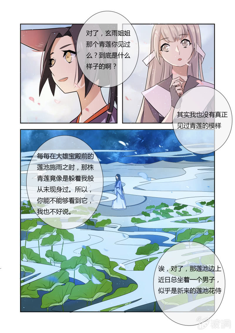 第二十三话8