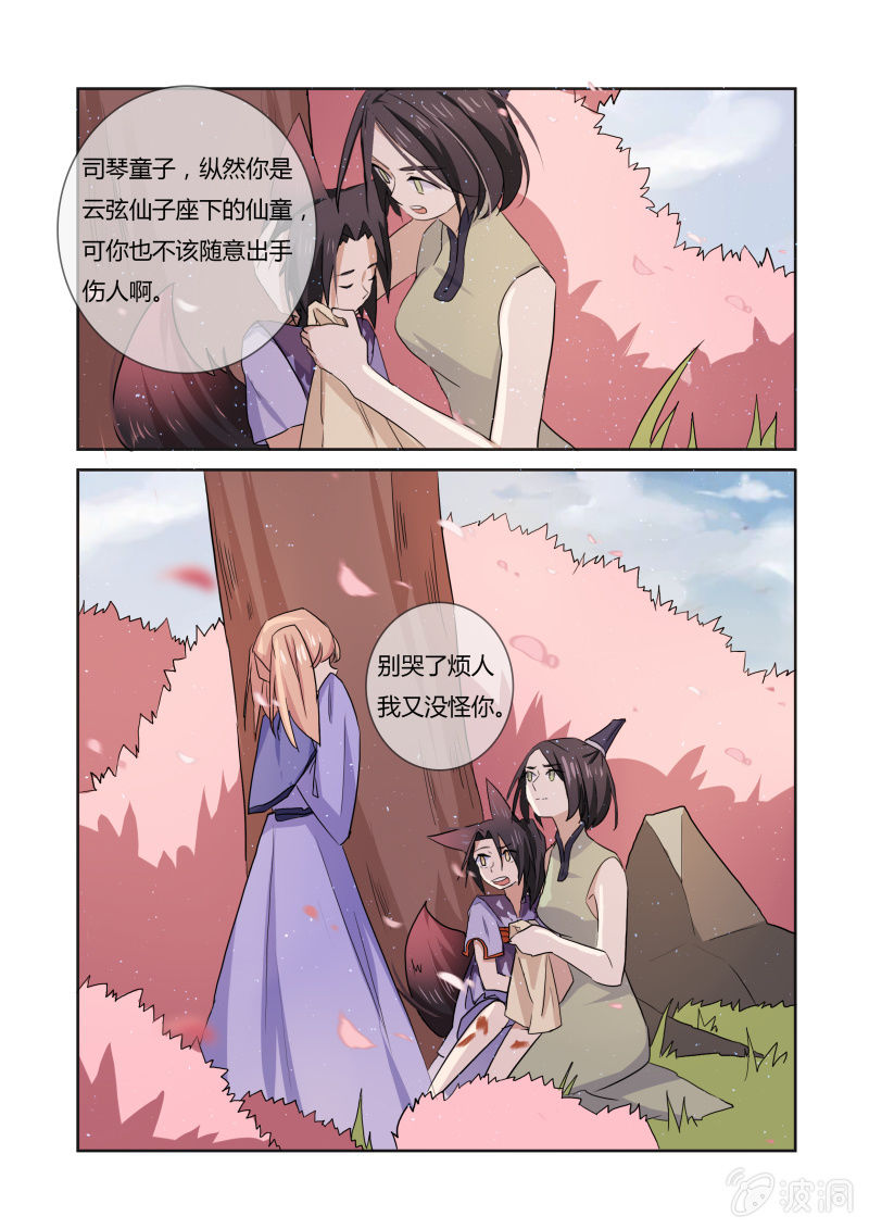 第二十一话10